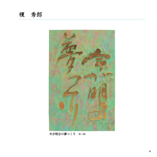 第20回本文12