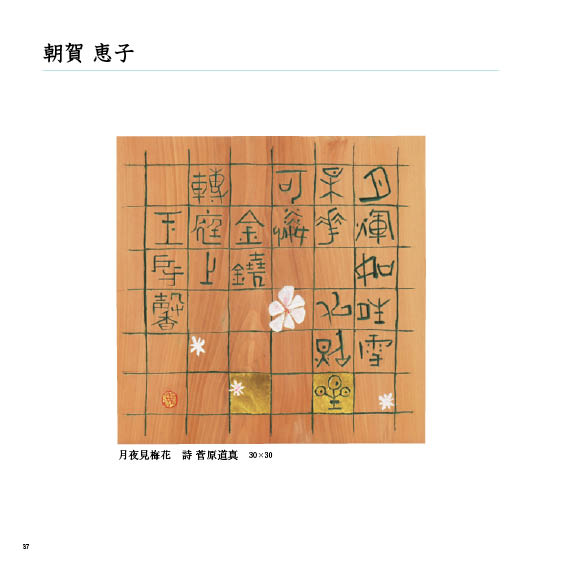 第20回本文39